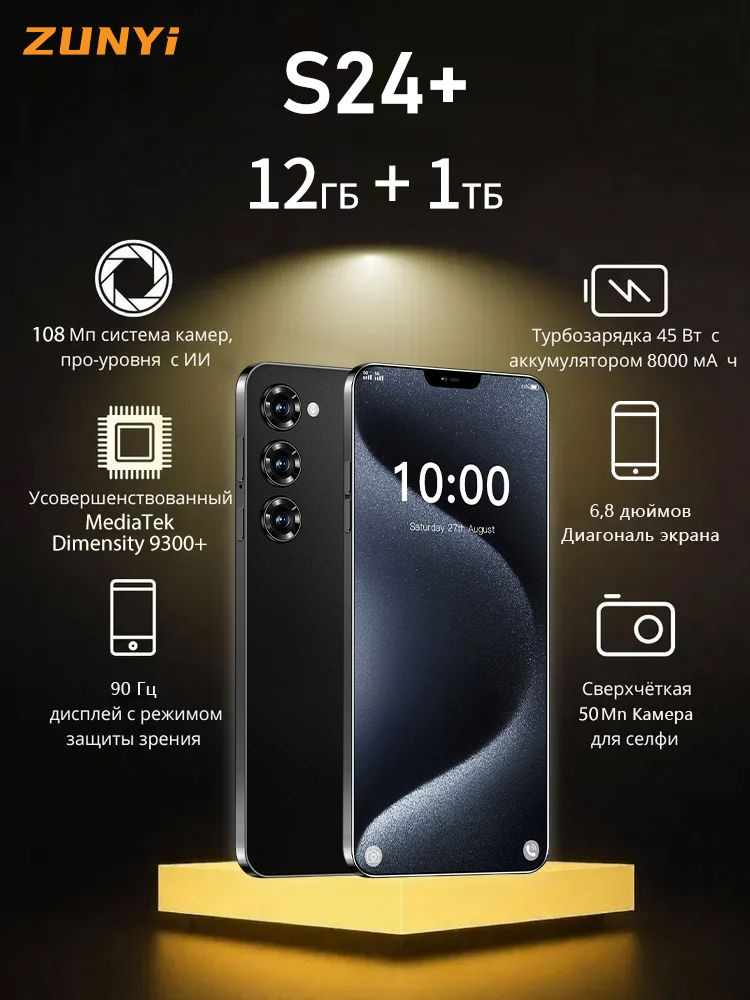 Смартфон S24+ Ростест (EAC) 12/1 ТБ, Nano-SIM, черный #1
