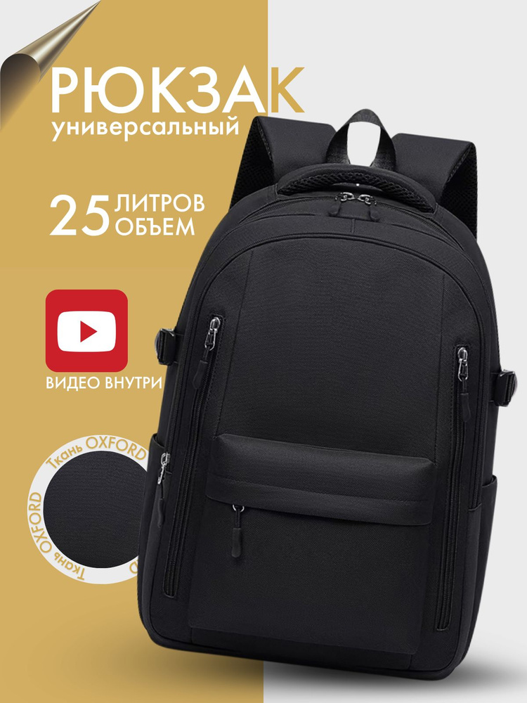 рюкзак #1