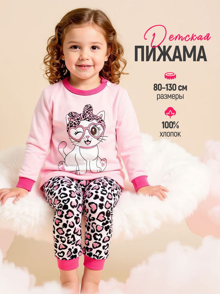 Пижама #1