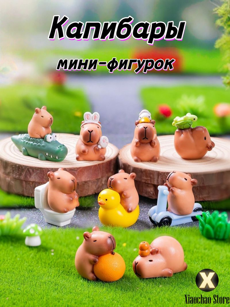 Фигурка #1
