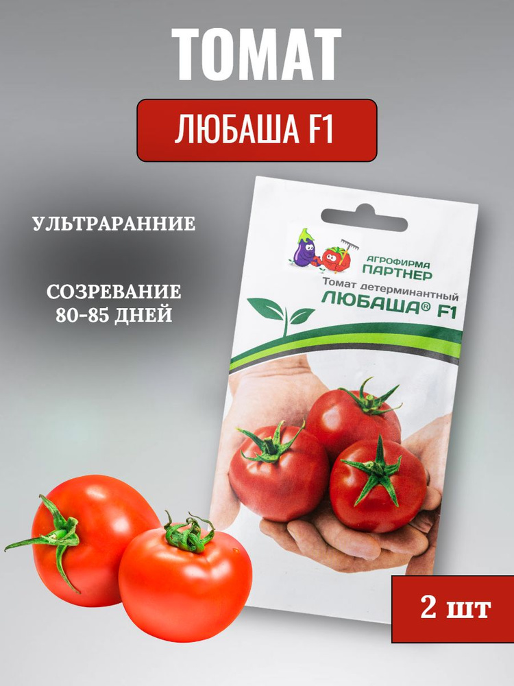 Агрофирма Партнер Семена #1