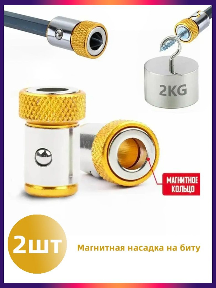 Держатель для бит #1