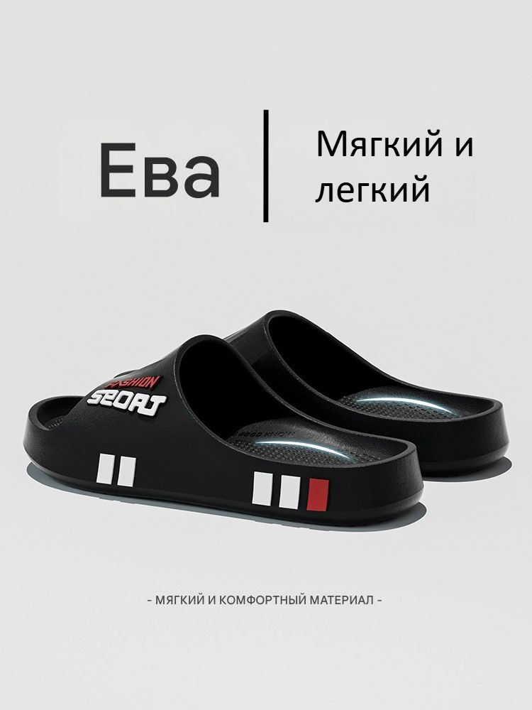 Тапочки #1