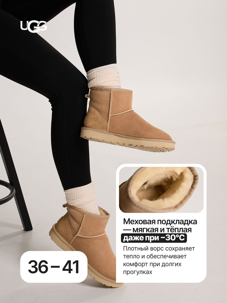 Угги UGG UGG #1