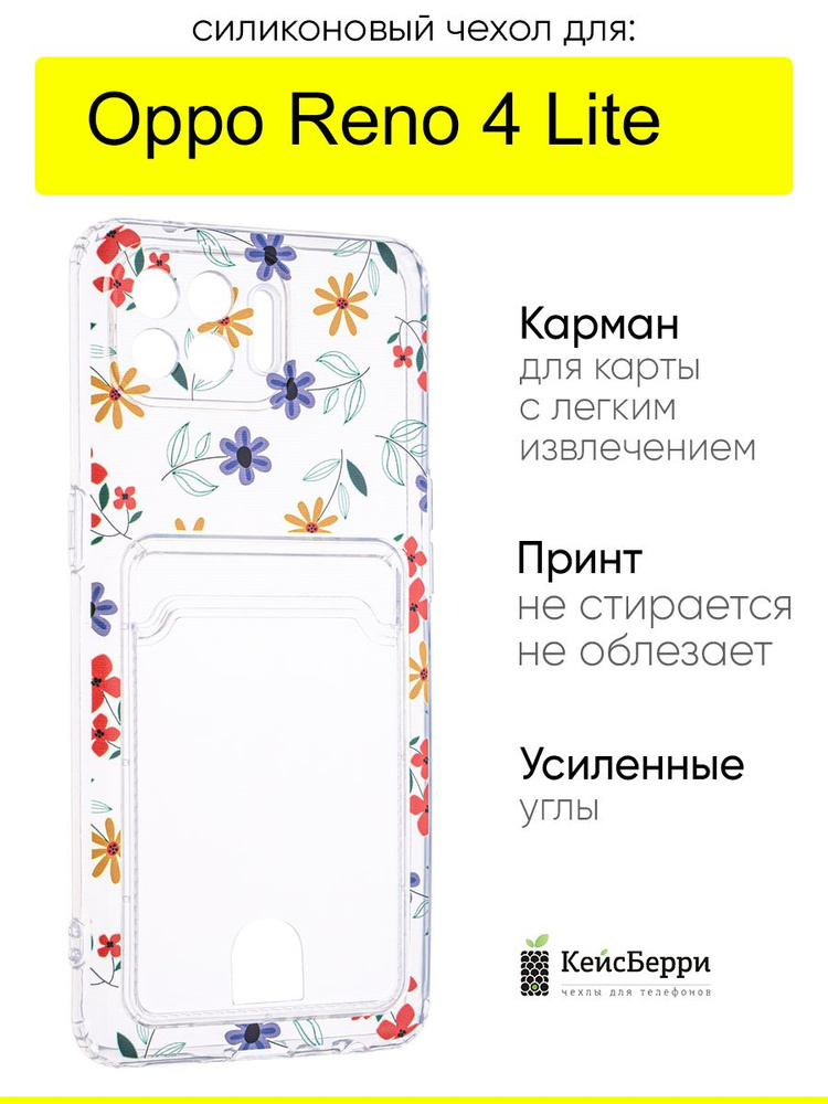 Чехол для Oppo Reno 4 Lite, серия Cardhold #1
