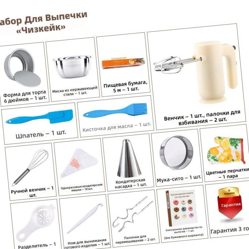 IKEA Венчик #1