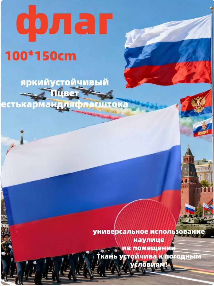 Флаг #1