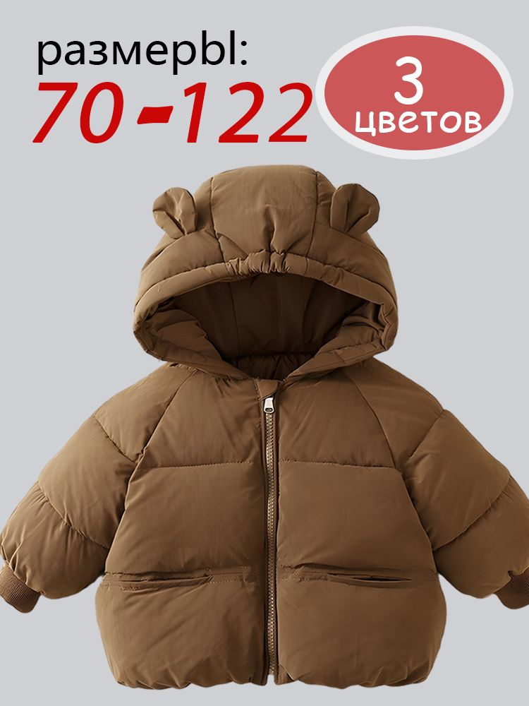 Куртка #1