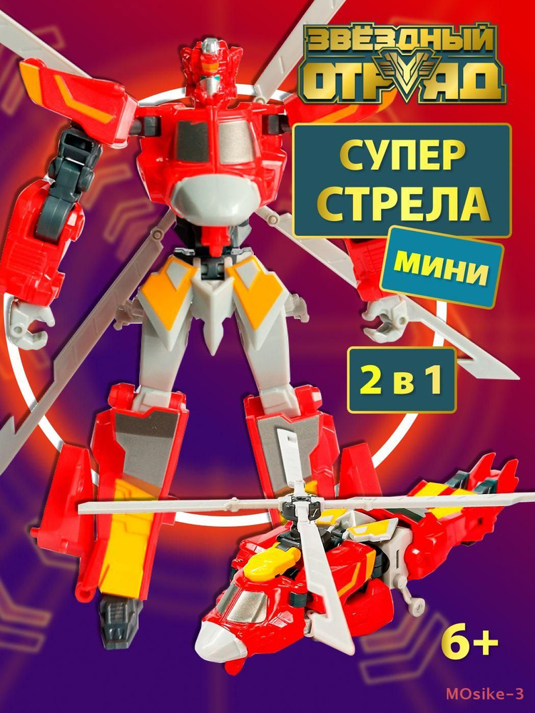 Трансформер #1