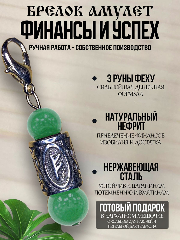 Агатоника #1