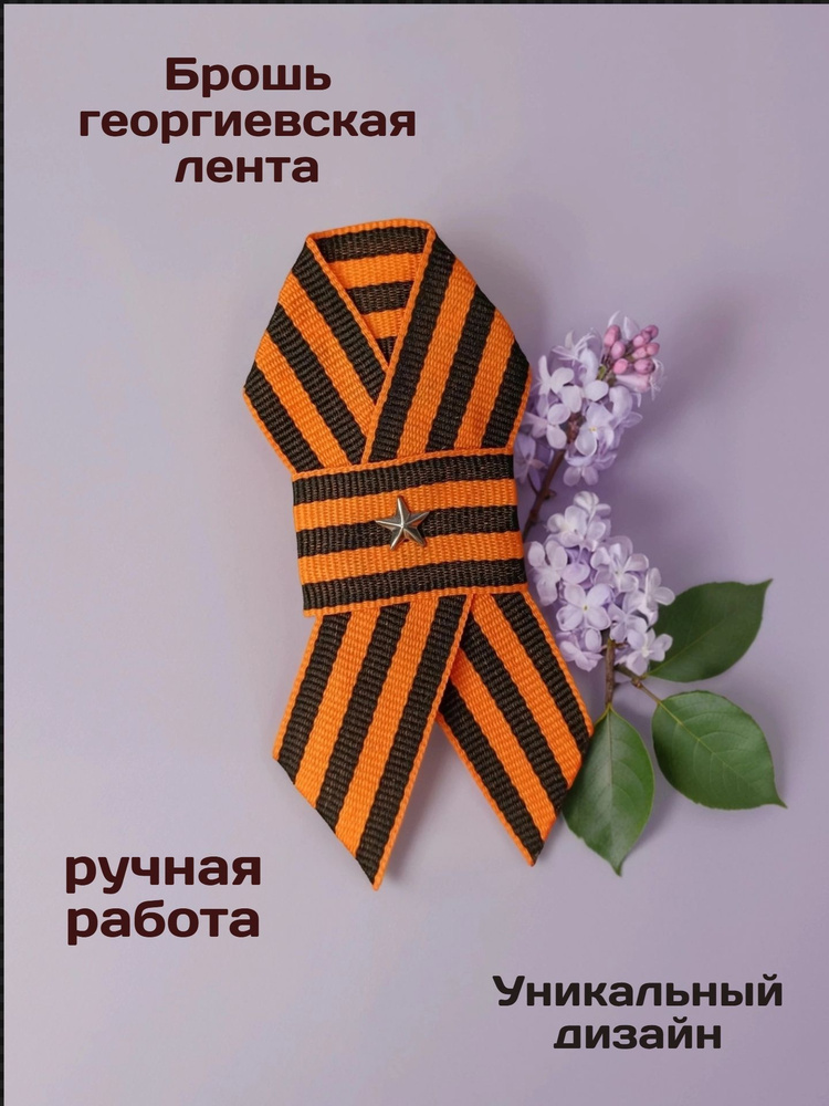 Брошь #1
