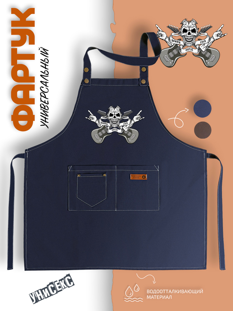 Фартук кухонный гитары heavy metal rock купить на OZON по низкой цене ...