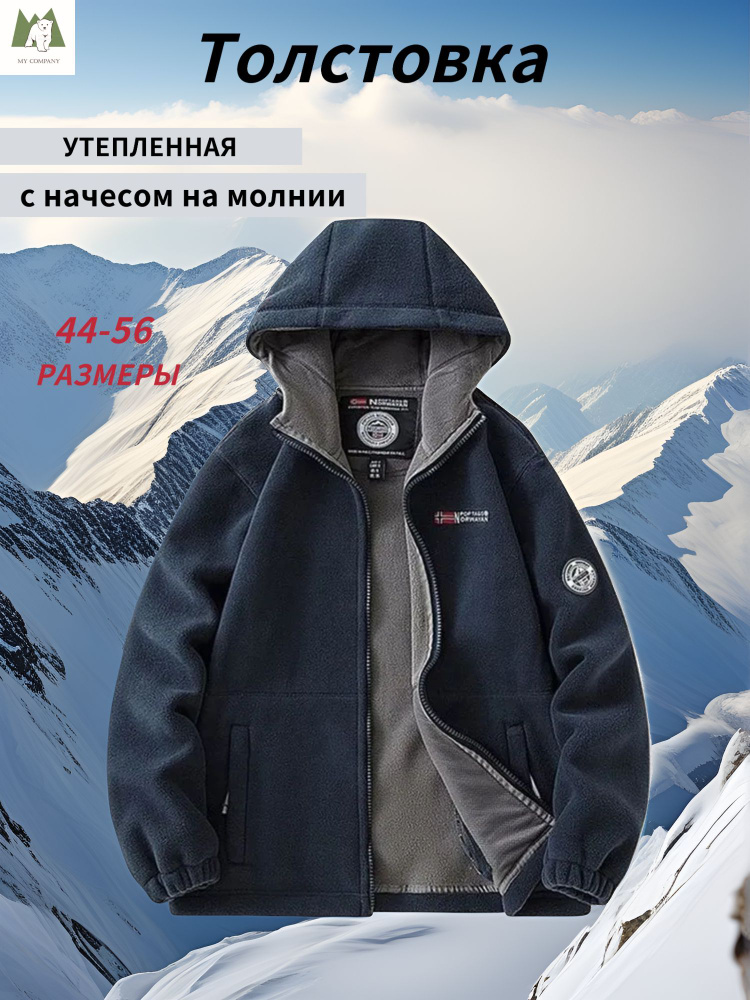 Толстовка #1