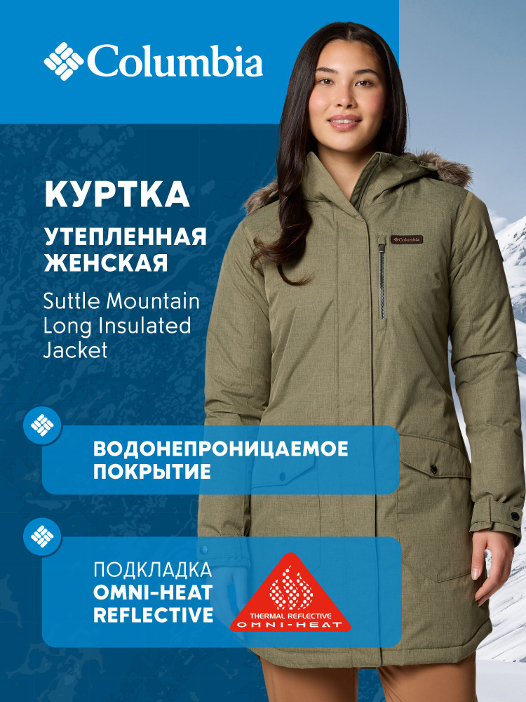 Парка Columbia #1