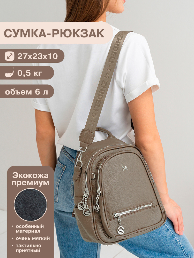 Рюкзак #1