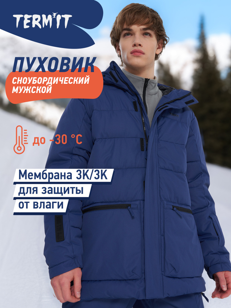 Пуховик Termit #1