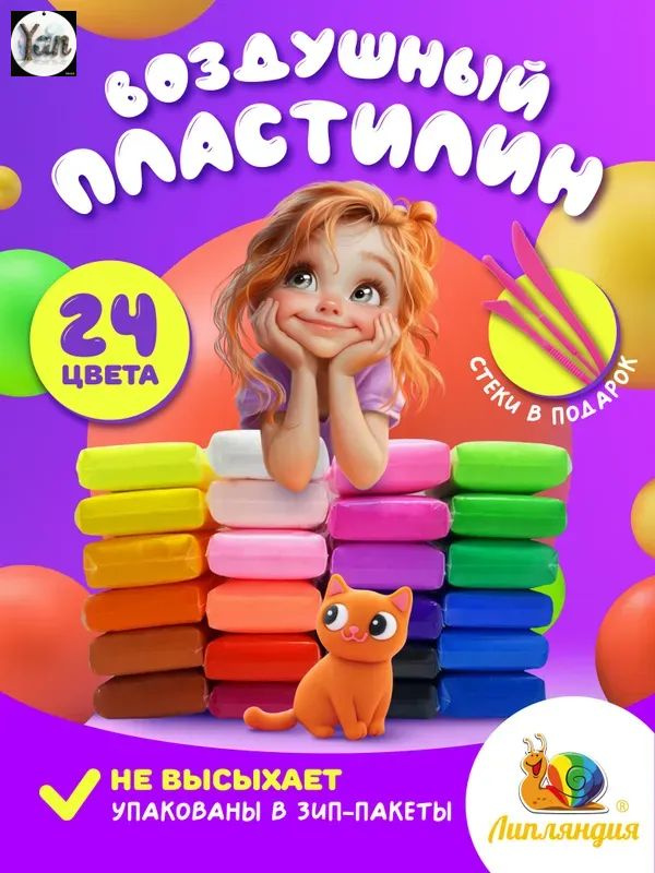 Пластилин #1