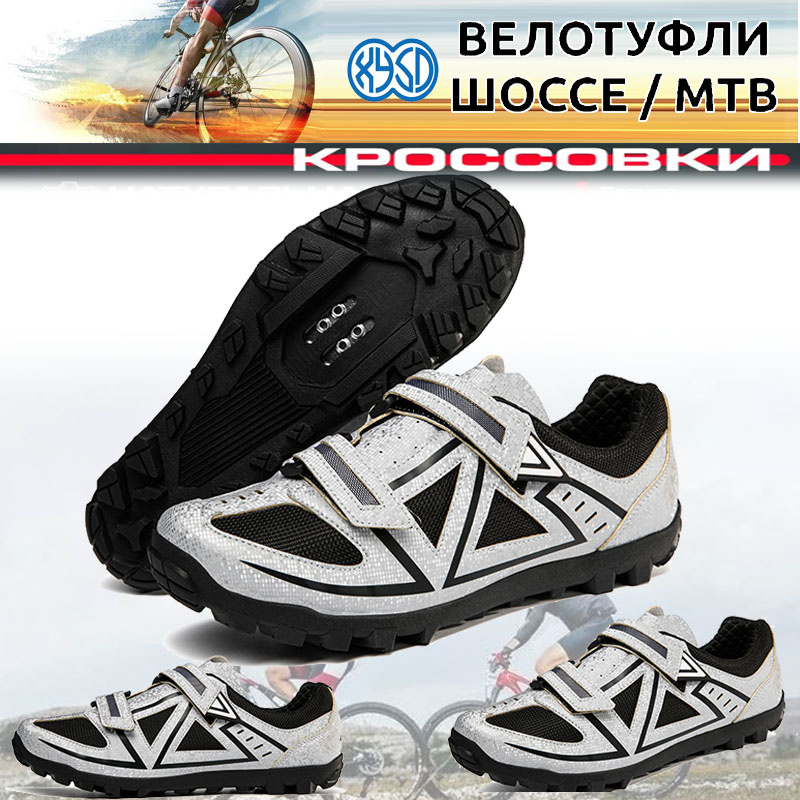 Велотуфли #1