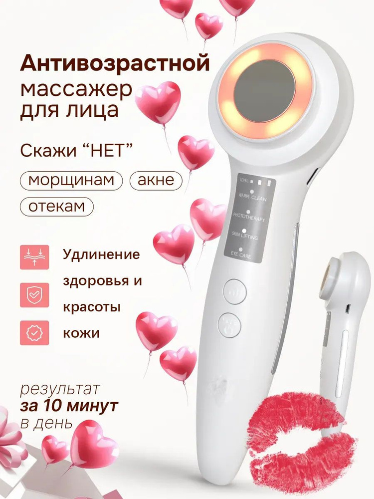 Массажер для #1