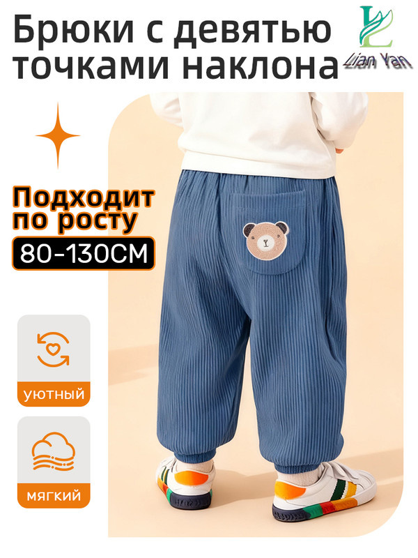 Брюки #1