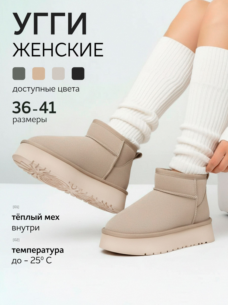 Угги #1