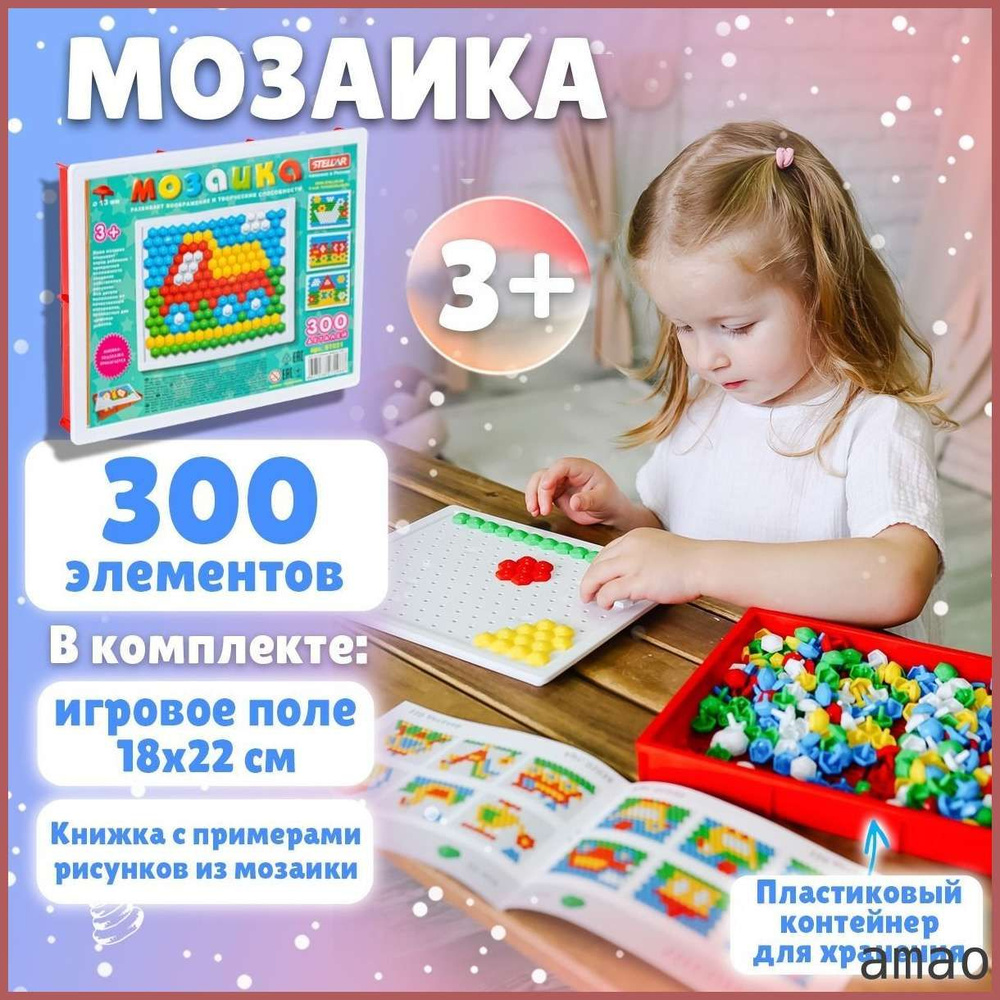 Мозаика #1