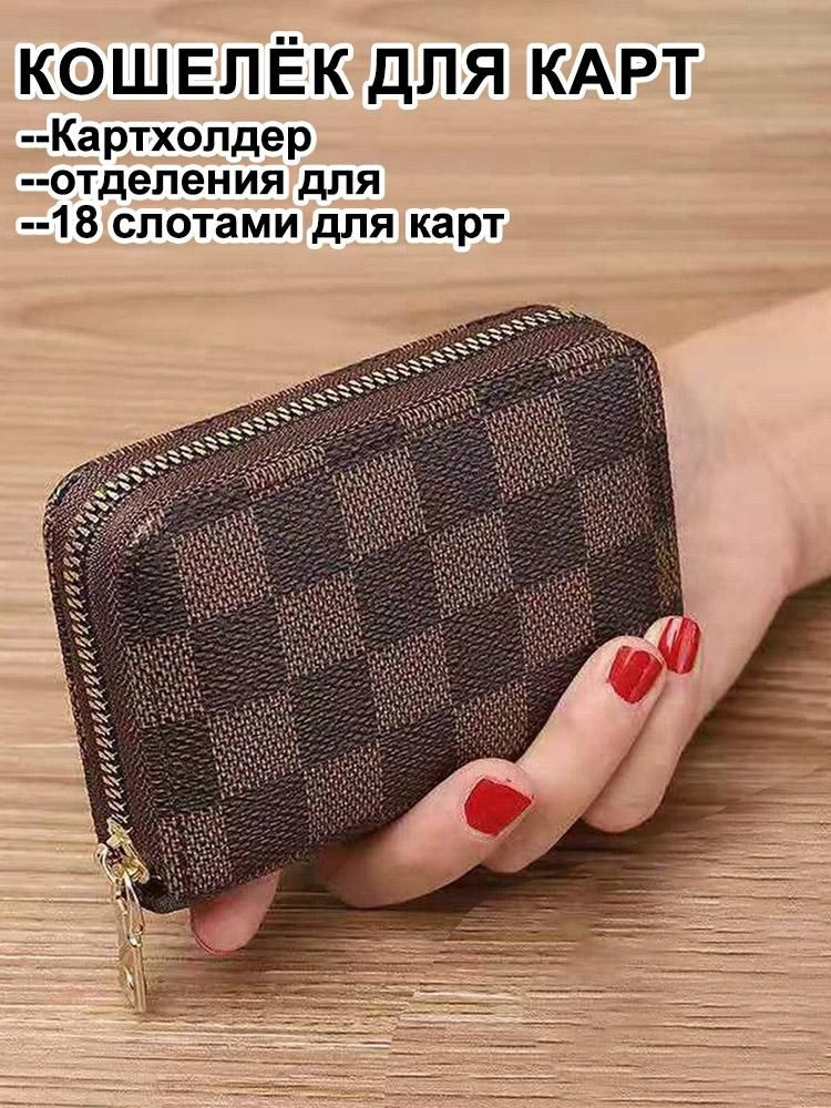 Кошелек #1