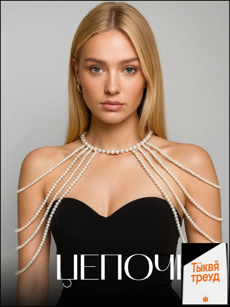 Цепочка #1