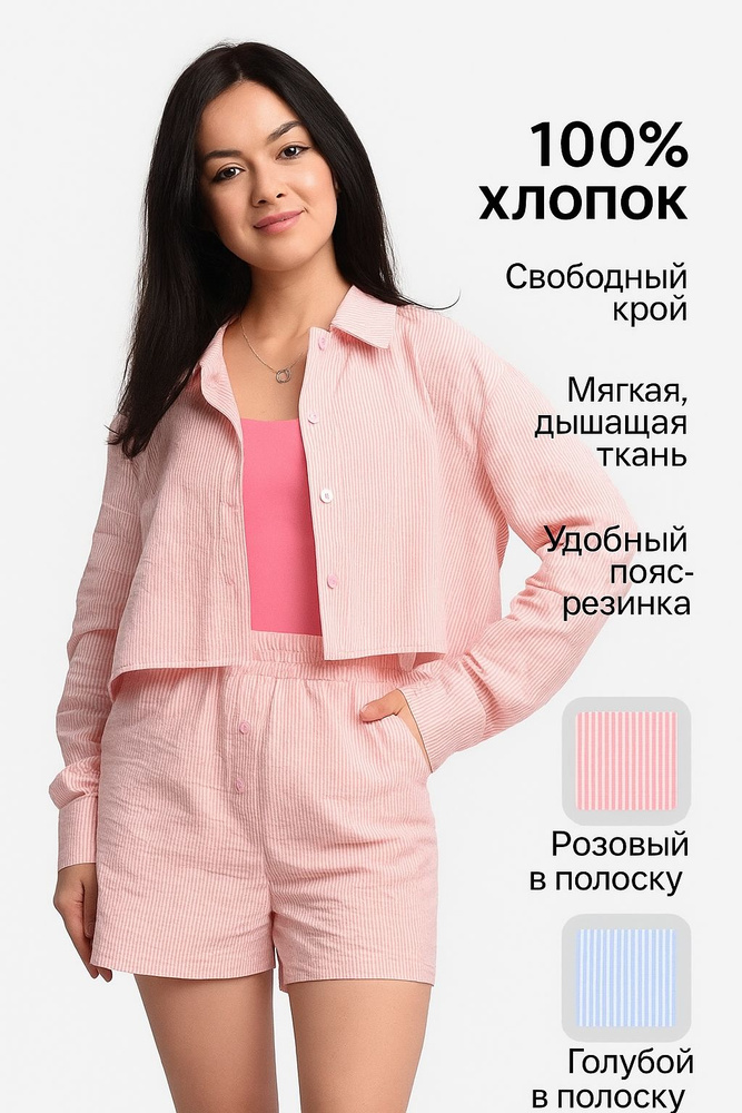 Комплект одежды #1