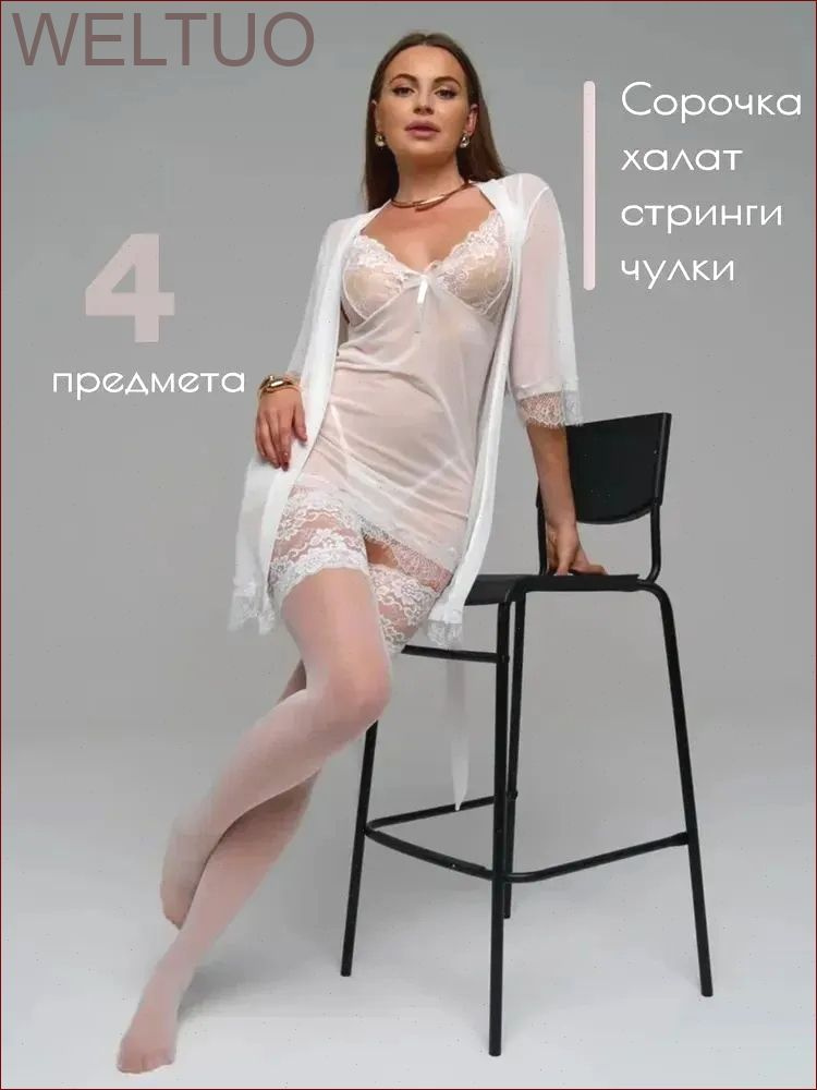 Пеньюар #1