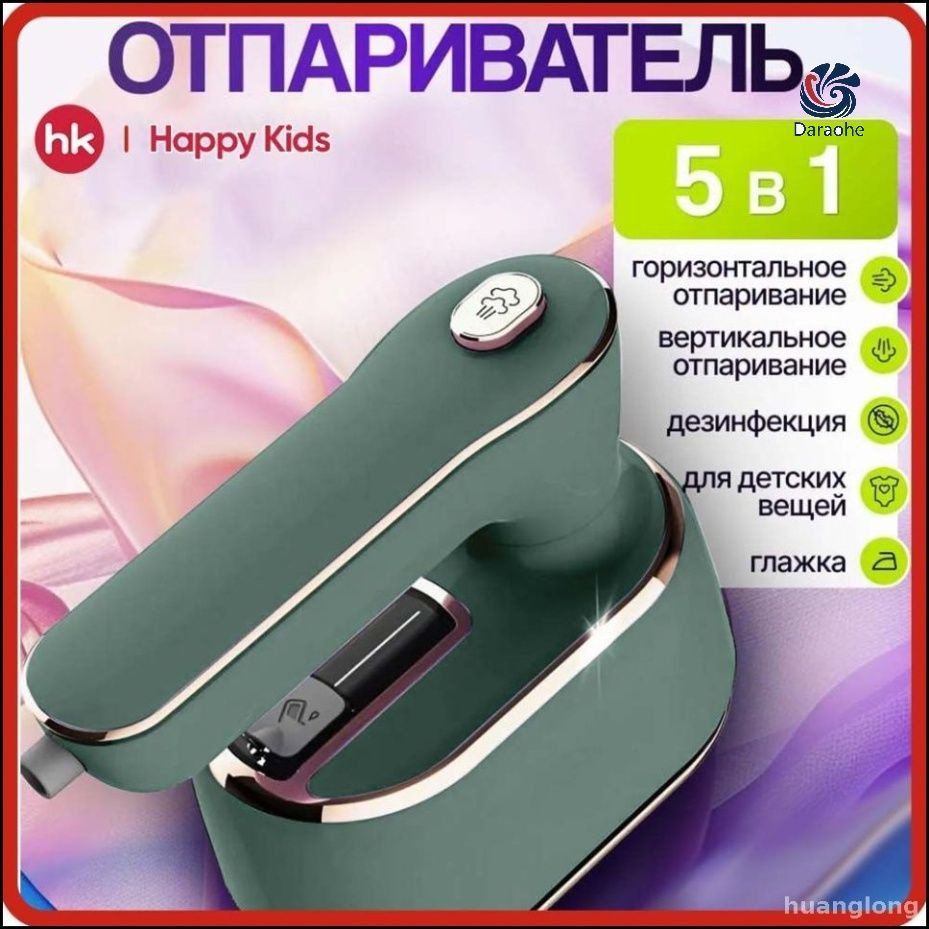 Утюг #1