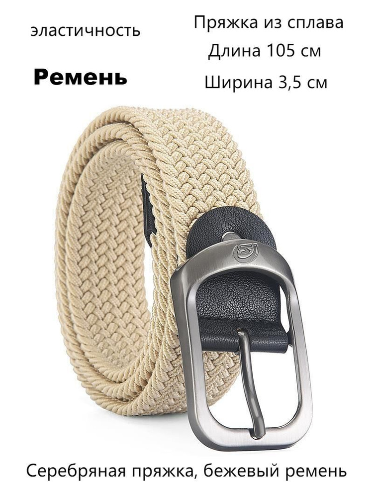 Ремень #1