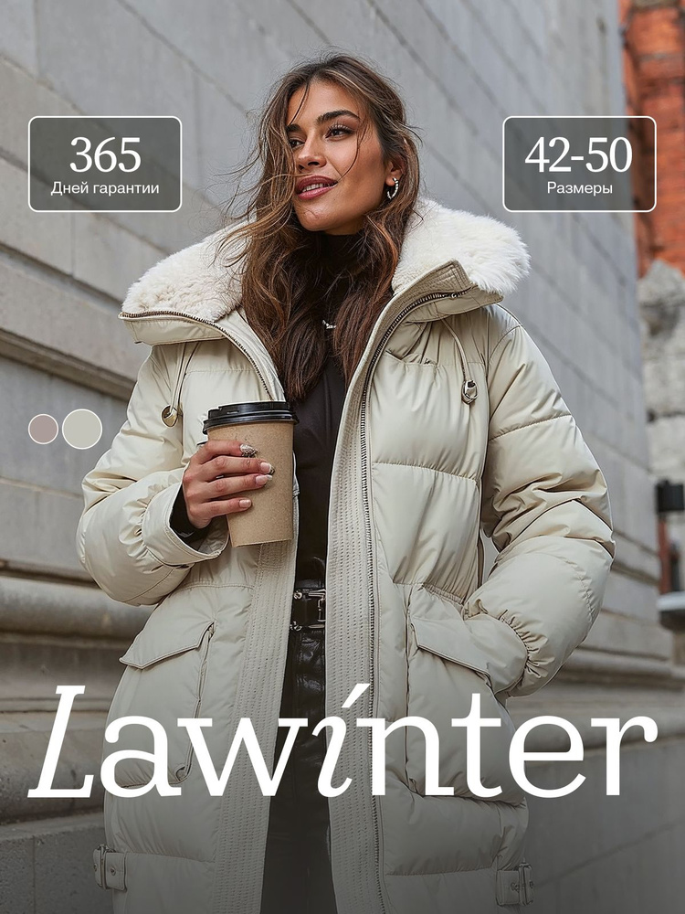 Пуховик LAWINTER #1