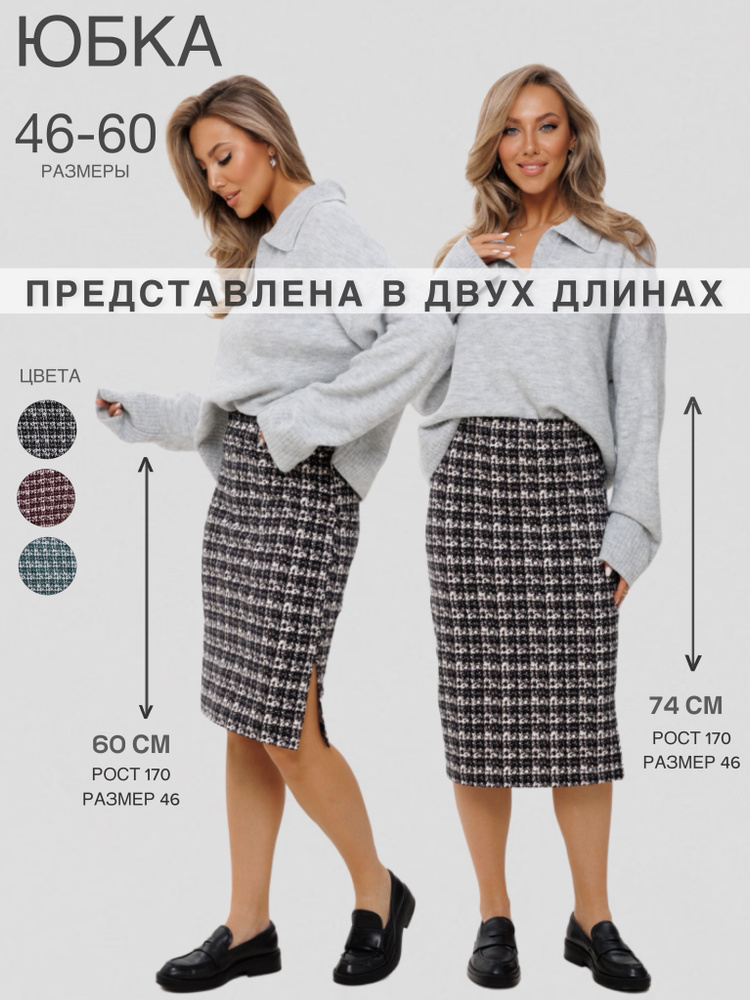 Юбка N.E.W.image #1
