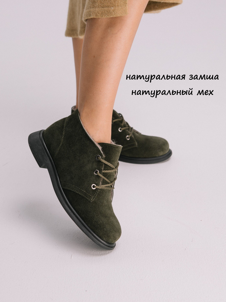 Ботинки FORMADA #1