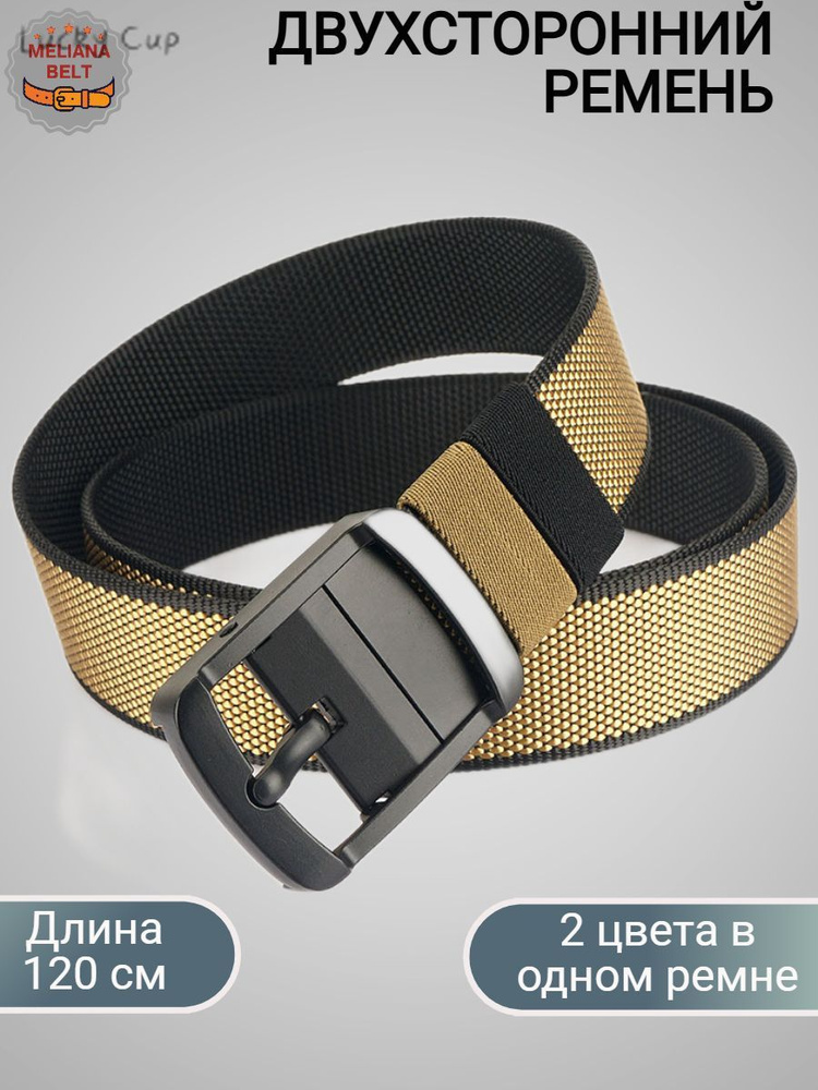 Ремень #1