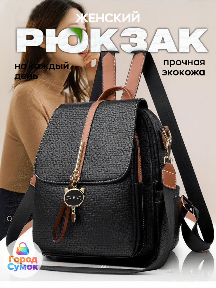 Рюкзак #1