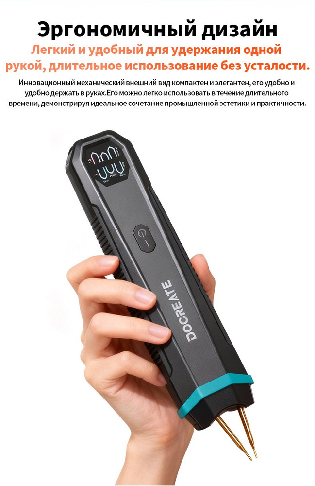 DOCREATE точечная сварка для аккумуляторов 18650 портативная точечная сварка для аккумуляторов #1