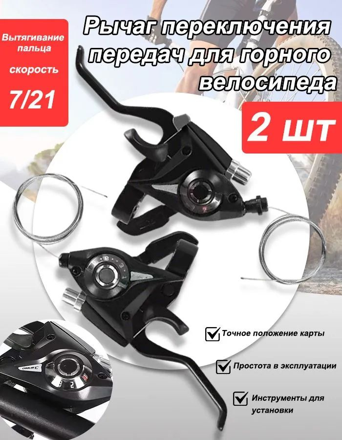 Шифтер #1