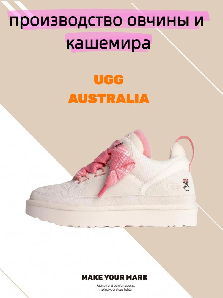Кроссовки UGG #1