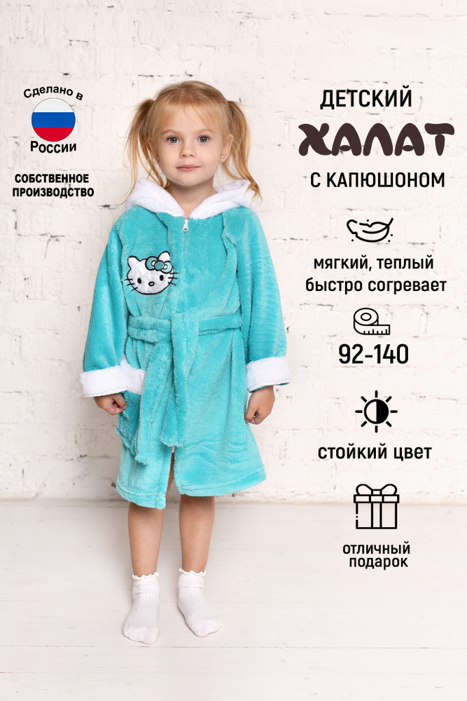 Халат Ларита #1