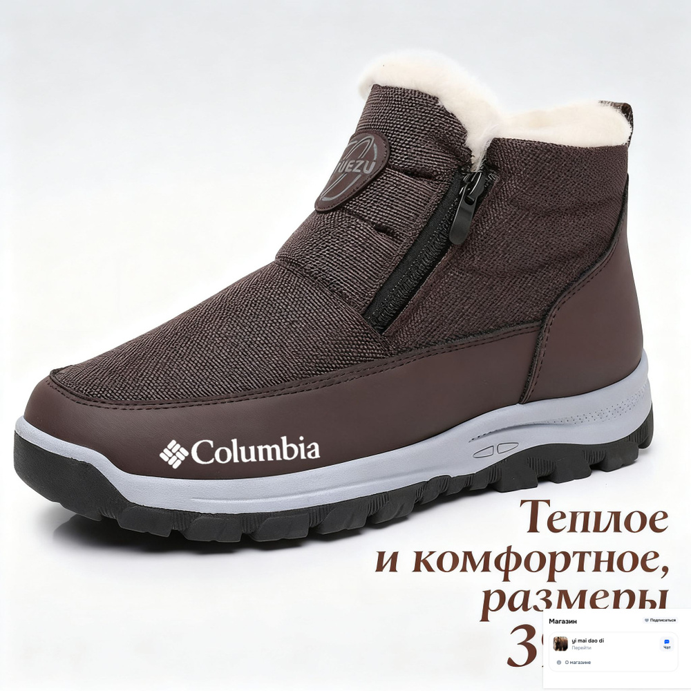 Ботинки Columbia #1