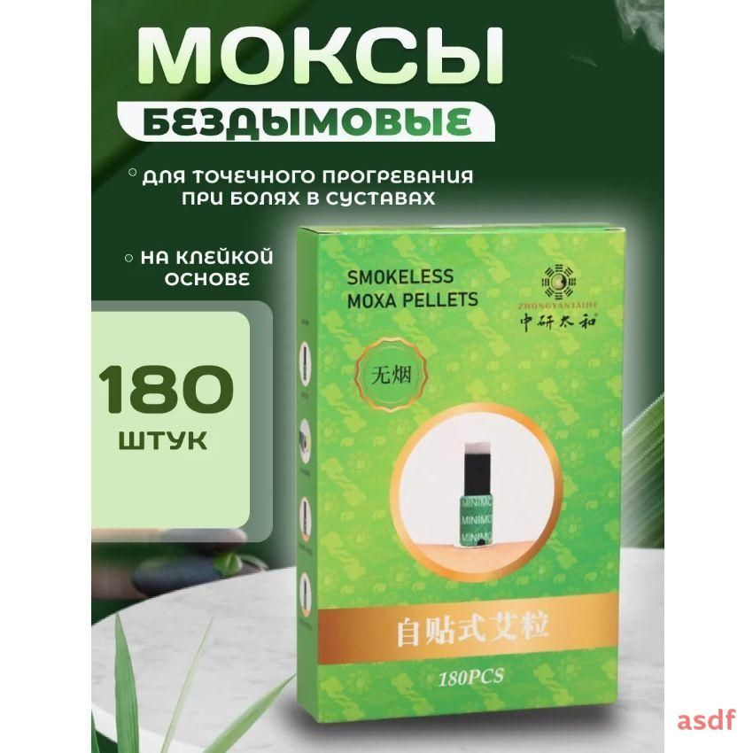 Благовония #1