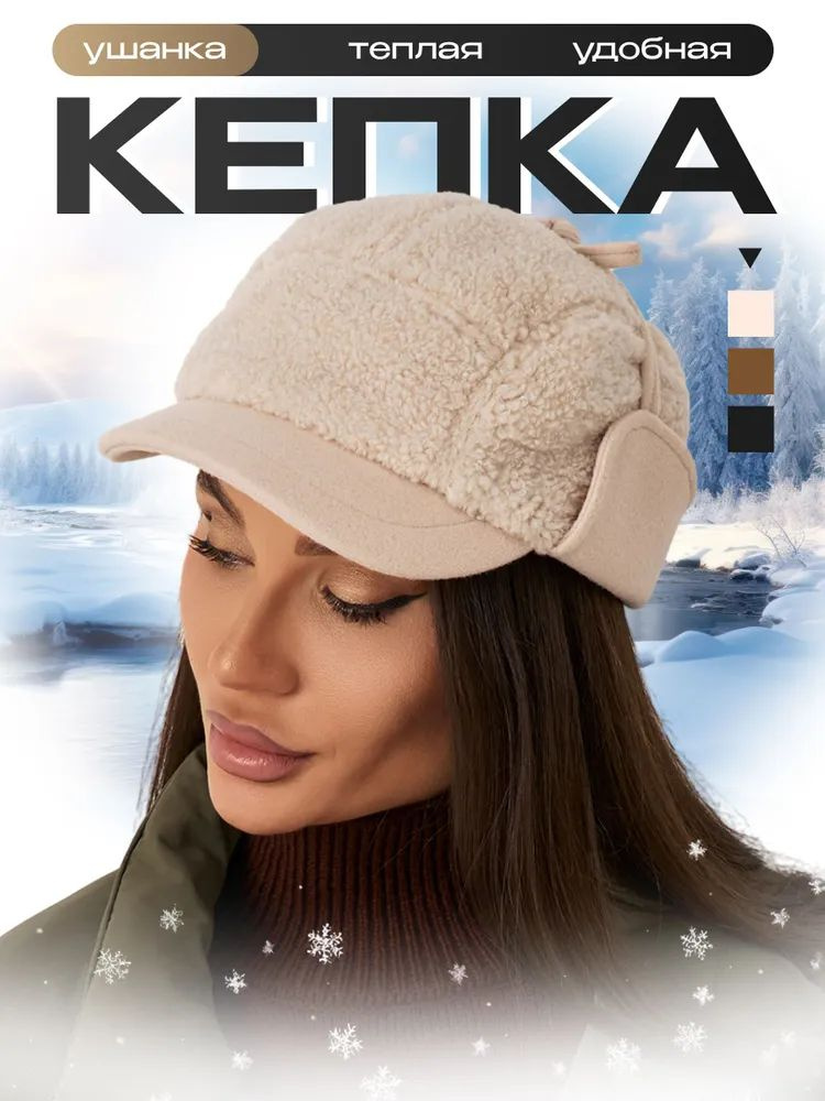 Кепка #1