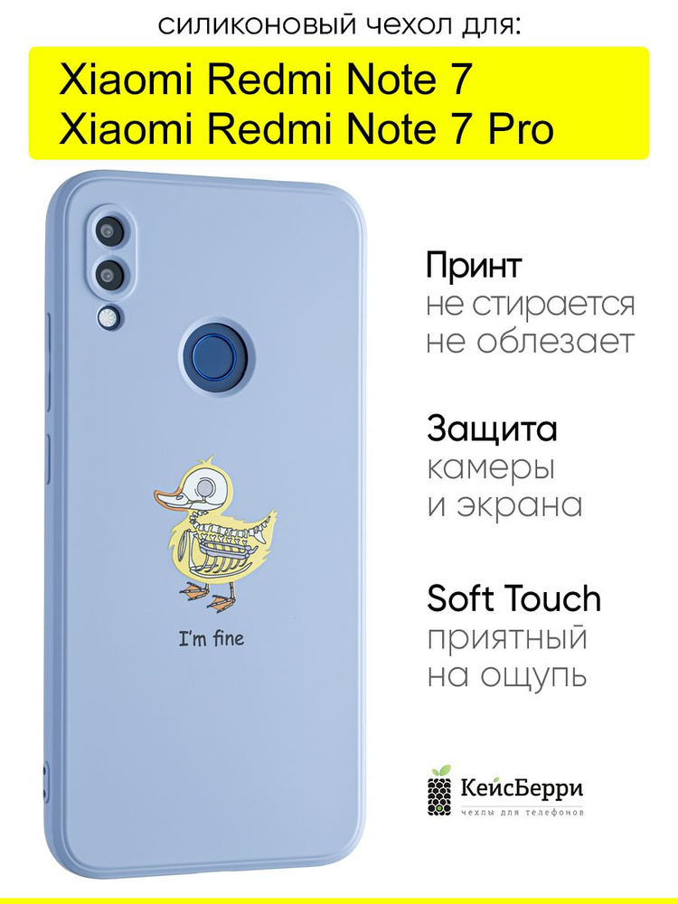 Чехол для Xiaomi Redmi Note 7 (Pro), серия Soft #1