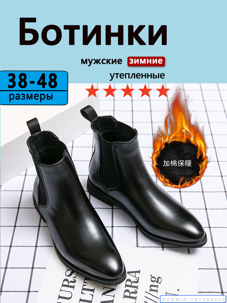 Ботинки #1