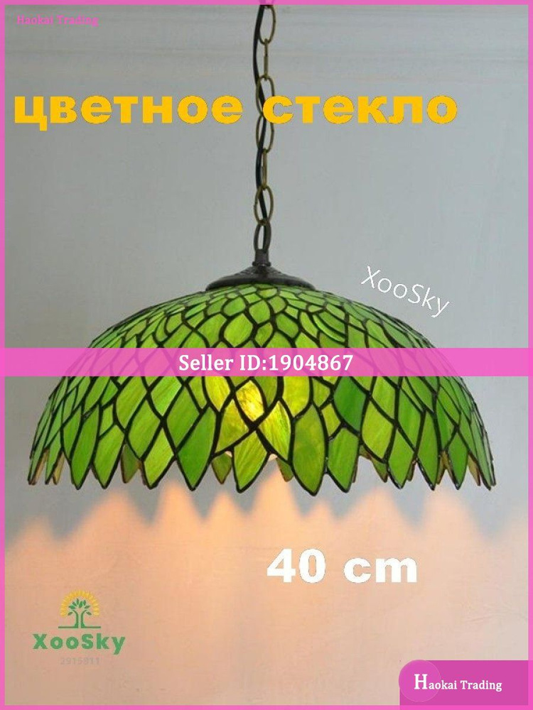Люстра, E27, 60 Вт #1