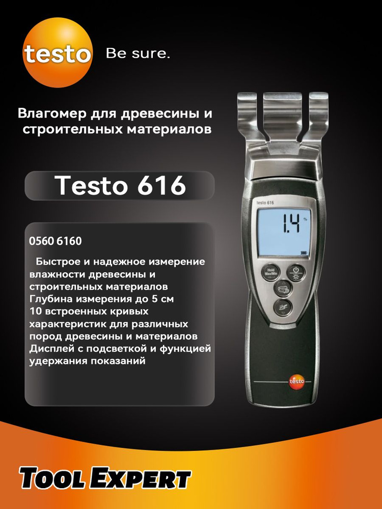 Влагомер #1