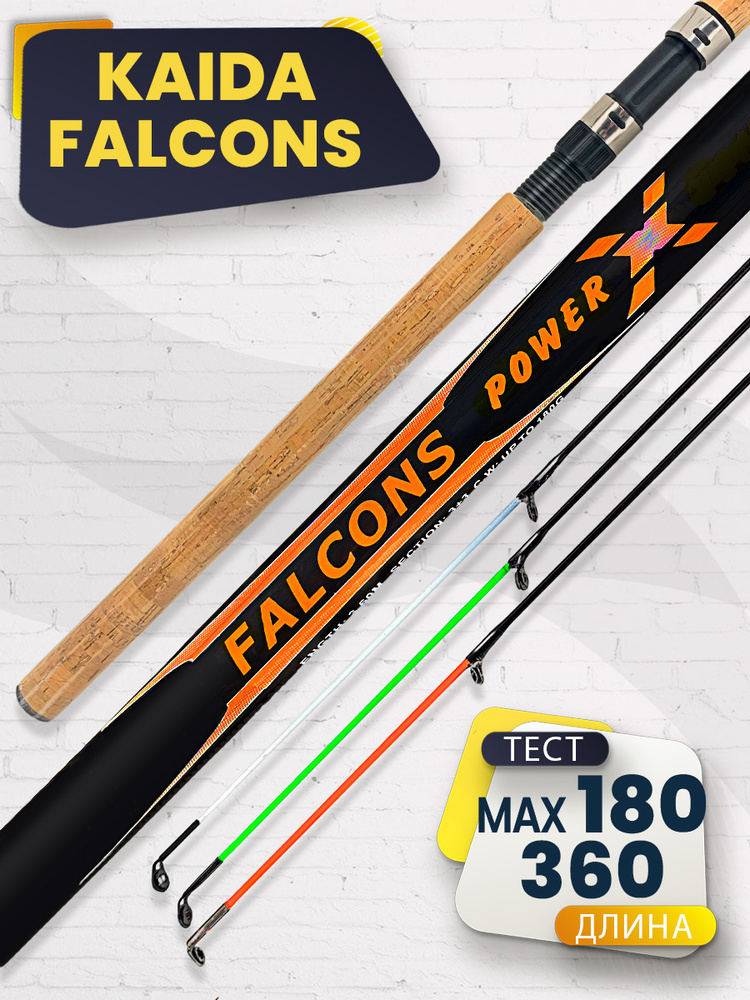Удилище для фидерной ловли KAIDA PRO FALCONS Power X-Feeder, 3,6 м, тест 60-180 г #1