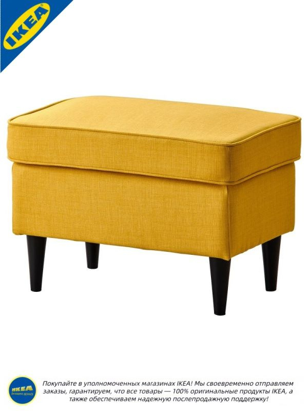 IKEA Табурет #1